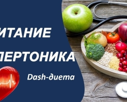 Dash Diet za hipertenzijo do znižanja krvnega tlaka: opis, pravila, prednosti in slabosti, meni za teden