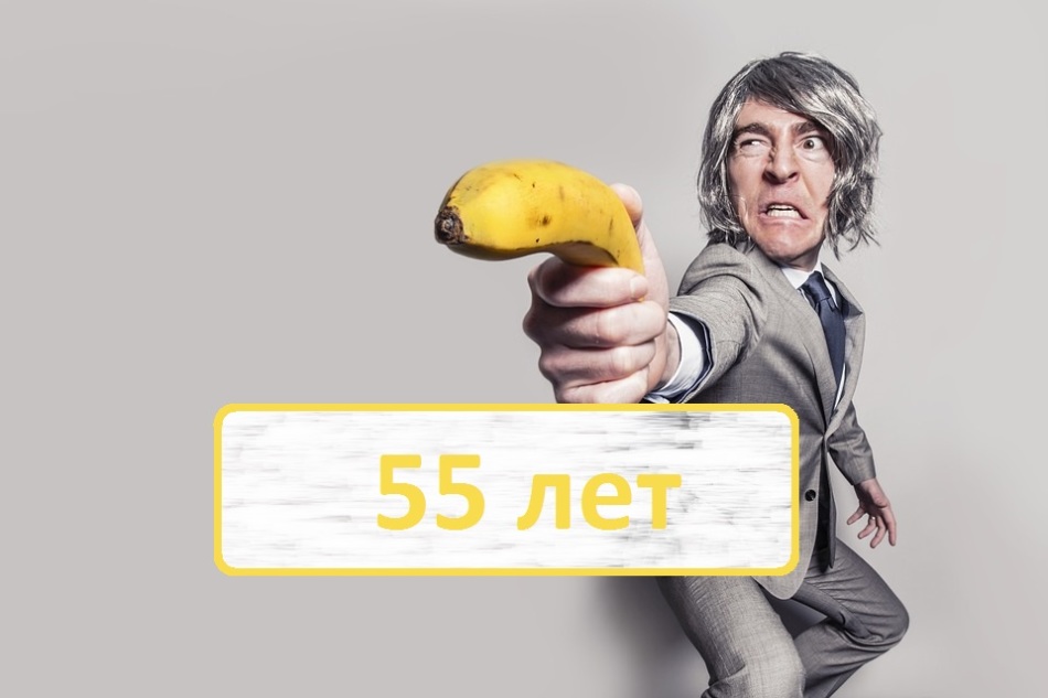 Funny congratulations for 55 years