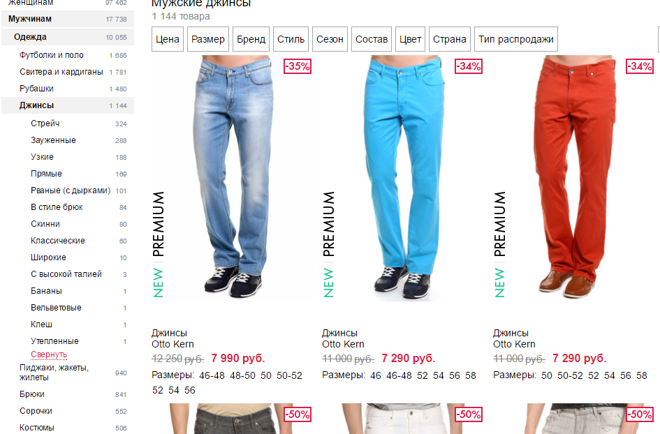 Catalog of men's discount jeans