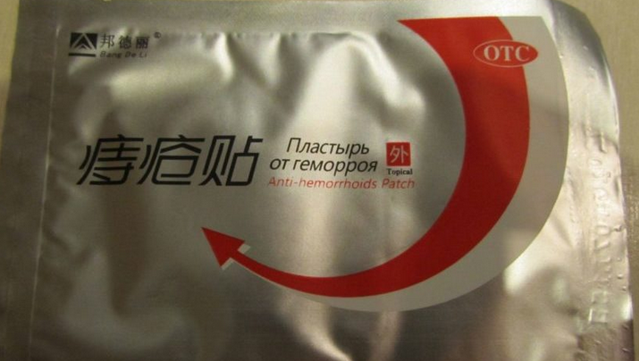 Chinese transdermal plasters from Net Gemoroy hemorrhoids