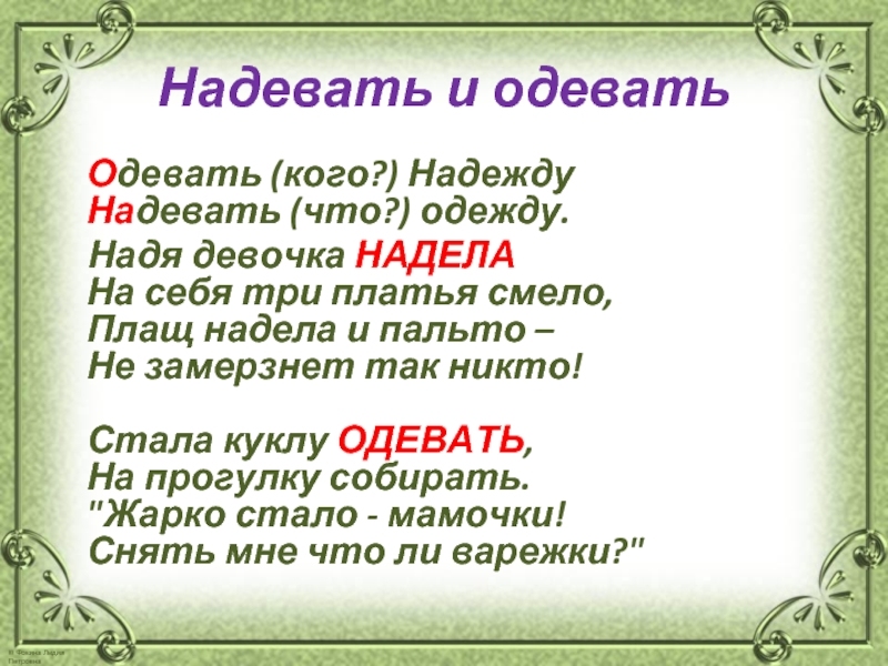 Poems of the Russian language - parts of speech