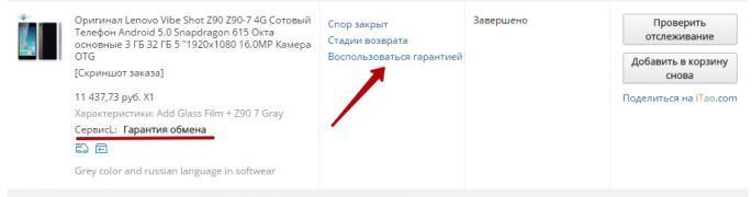 Warranty Service conditions in Russia: Tomrepair Service Center, Wisetech-Service