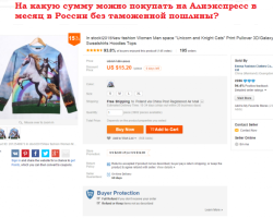 Combien pouvez-vous acheter pour AliExpress par mois en 2023 en Russie sans droit de douane? Combien coûte la taxe sur AliExpress en Russie en 2023? Quel est le montant maximum de commande pour AliExpress à la Russie aujourd'hui?