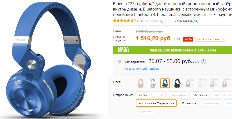 Blueedio T2S wireless full -size headphones for Aliexpress