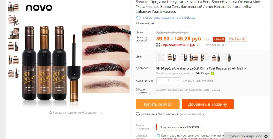 Eyebrow paint with Aliexpress.