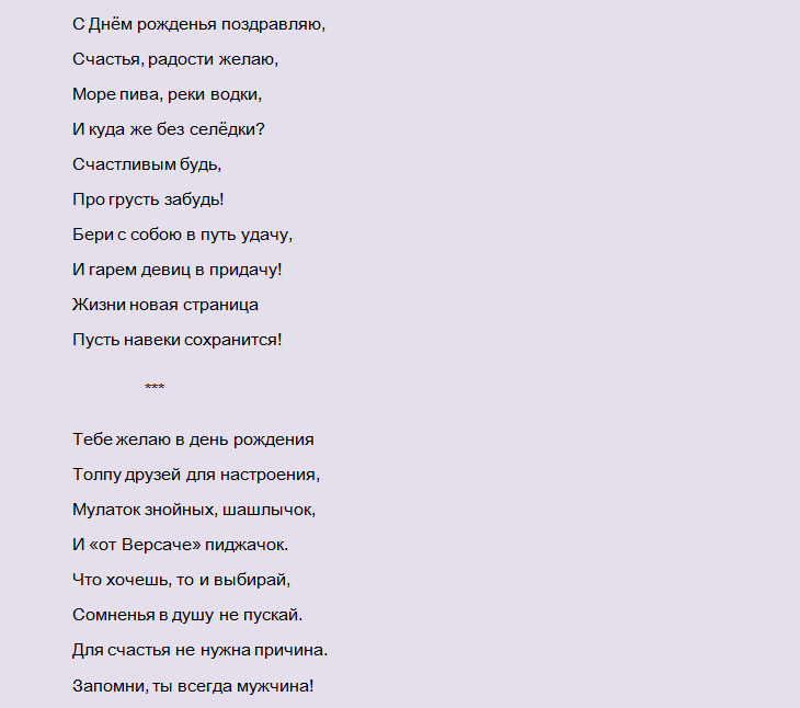 Поздравления с днем рождения любимому парню