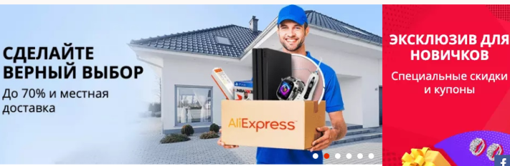 Acheter pour AliExpress avec Cashback