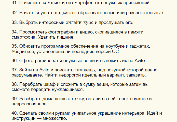 Вот что можно сделать подростку дома, когда скучно одному