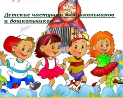 Children's ditties for schoolchildren and preschool children - the best selection