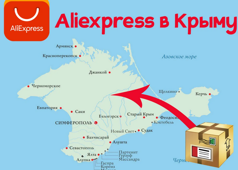 Fazemos ordens para Aliexpress na Crimeia