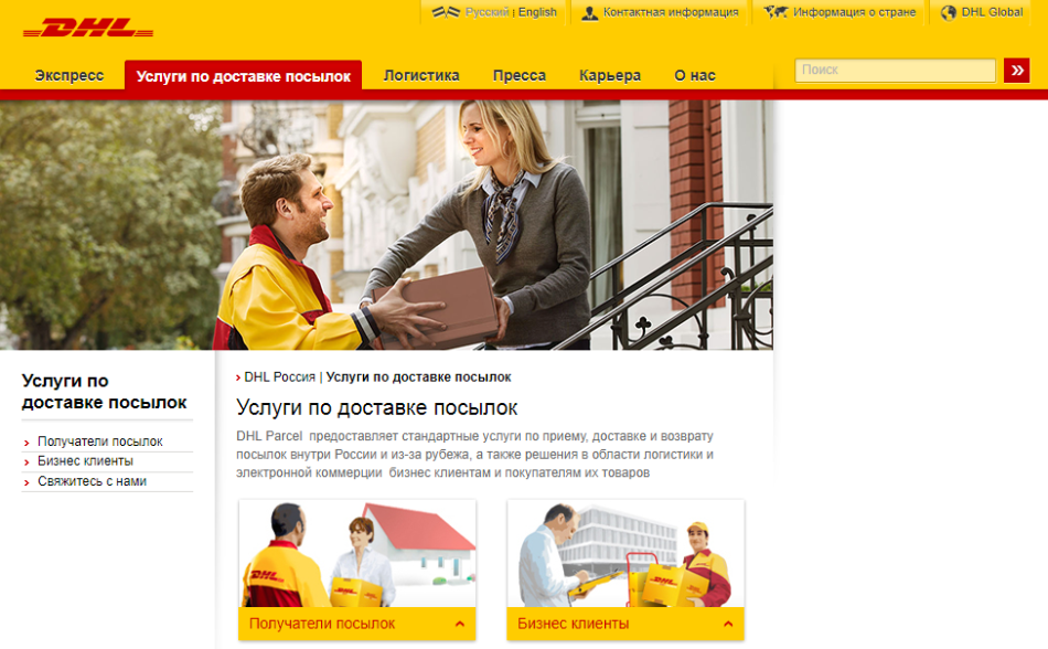 Courier express service DHL on Aliexpress: what kind of delivery, paid or not, fast or slow?
