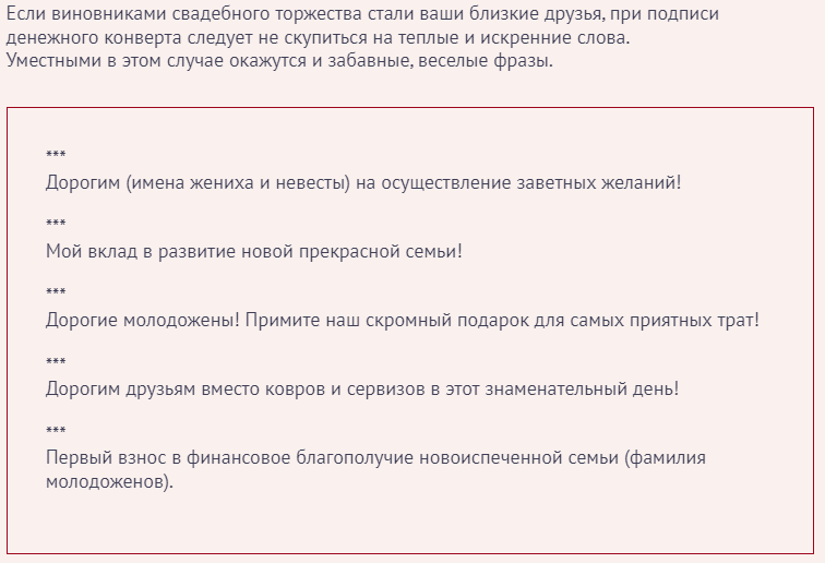 Kako potpisati vjenčanu karticu s novcem od prijatelja?