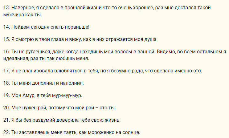 Красивые слова для вручения новогоднего подарка