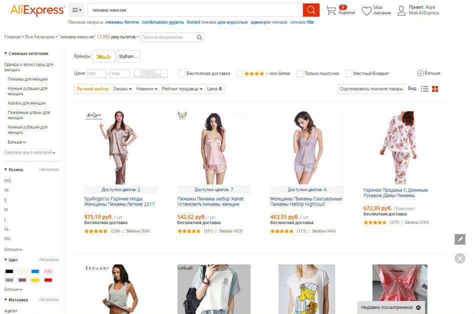 Catalog of women's pajamas on Aliexpress.