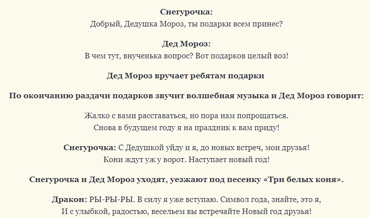 Сценарий на празднование нового года старшеклассников