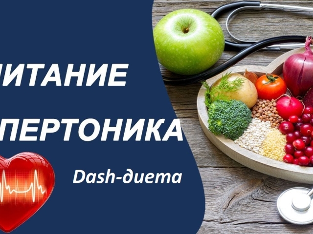 Régime Dash pour l'hypertension pour réduire la pression artérielle: description, règles, avantages et inconvénients, menu pendant une semaine