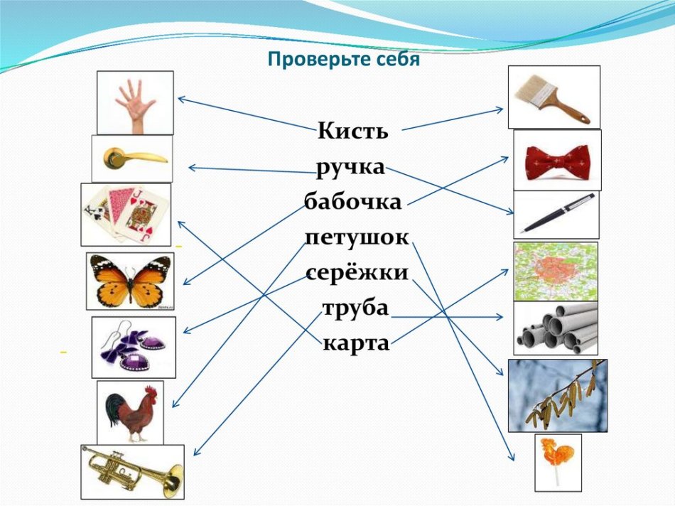 Знаете ли колко значения?