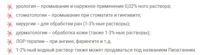 Използването на метиленово синьо