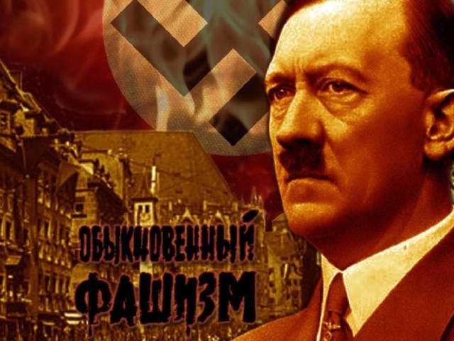Почему Адольф Гитлер и фашисты не любили евреев и цыган: история