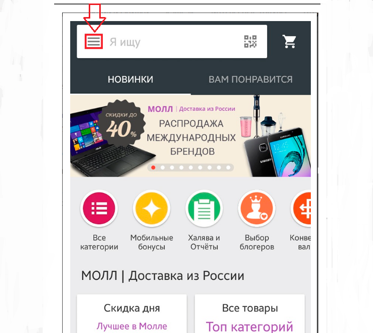 How to change the delivery address to Aliexpress in the mobile version of the site from the phone in the application: Instruction