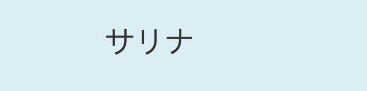 Имя зарина на японском языке