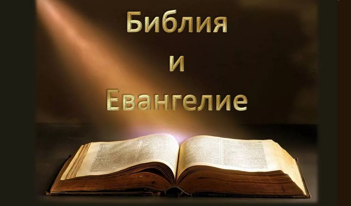 Презентация «библейские сказания»: интересная тема