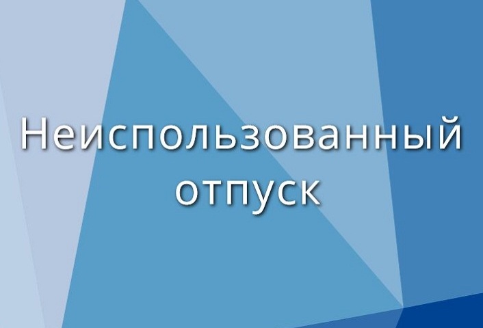 Неизползвана ваканция: Изгаря ли колко можете да спестите, как да използвате и получавате обезщетение?