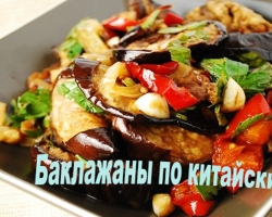 Padlizsán kínaiul: recept édes -savanyú mártással, bolgár és éles borssal, tésztában, burgonyával, hússal