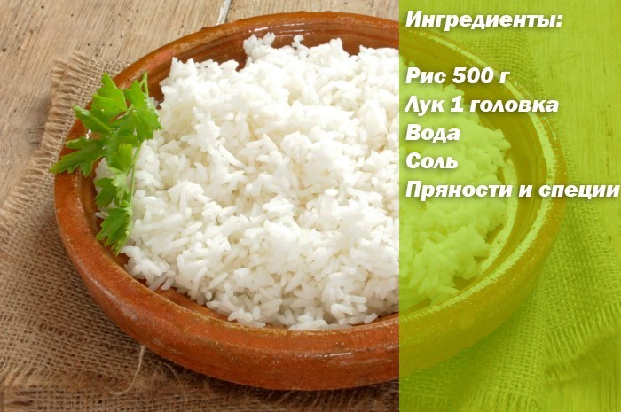 Kuhani riž - sestavine
