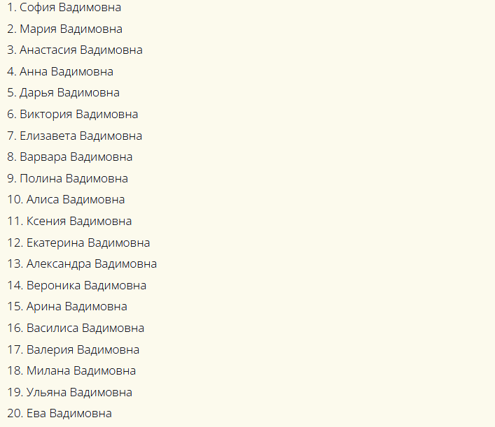 Російські імена, які підходять для дівчини з середнім іменем Вадімов