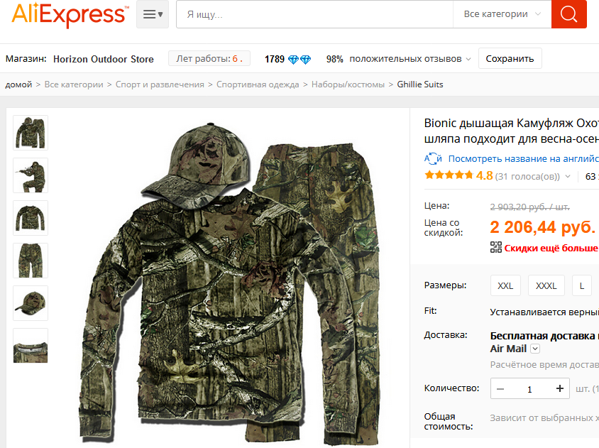 Camouflage Gorka for Aliexpress - costumes, jackets, trousers, male and female for the army cartoons, Combat: Catalog with price