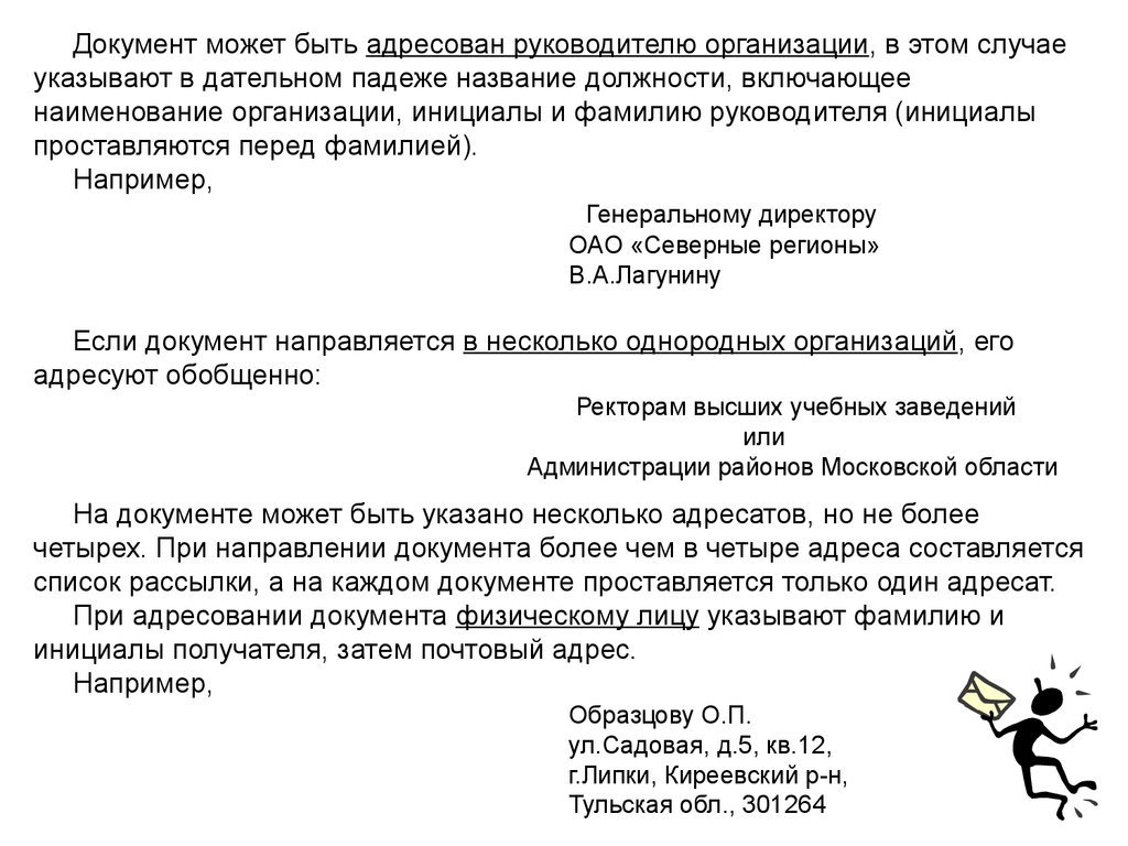 Как правильно пишется фамилия. Инициалы в документах. Как писать инициалы в документах. Как правильно писать инициалы в документах до или после фамилии. Написание ФИО В официальных документах.