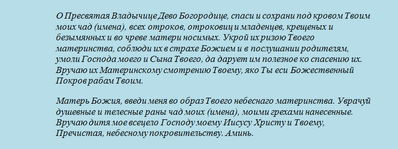 Maternal prayer so that the child is not written at night: a strong prayer for the health of the children of the Mother of God