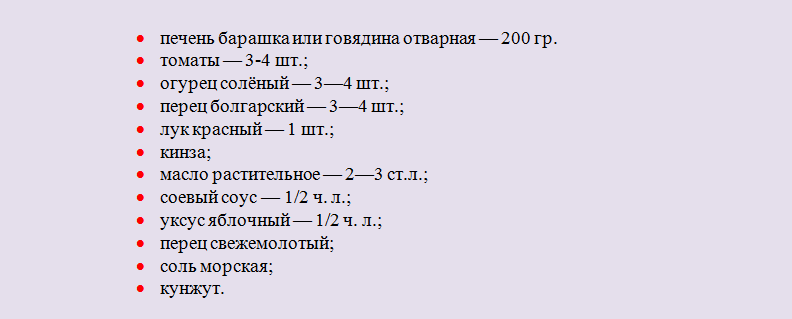 Салаты на курбан-байрам: рецепт, ингредиенты