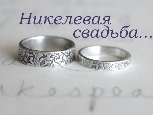 28 година брака: шта је венчање, како се то зове? Шта давати супругу, жени, пријатељима, супружницима, родитељима за некал венчање већ 28 година? Честитамо на годишњици никла венчања 28 година према супрузи, супругу, прелепо, додирујући стихове и прозу