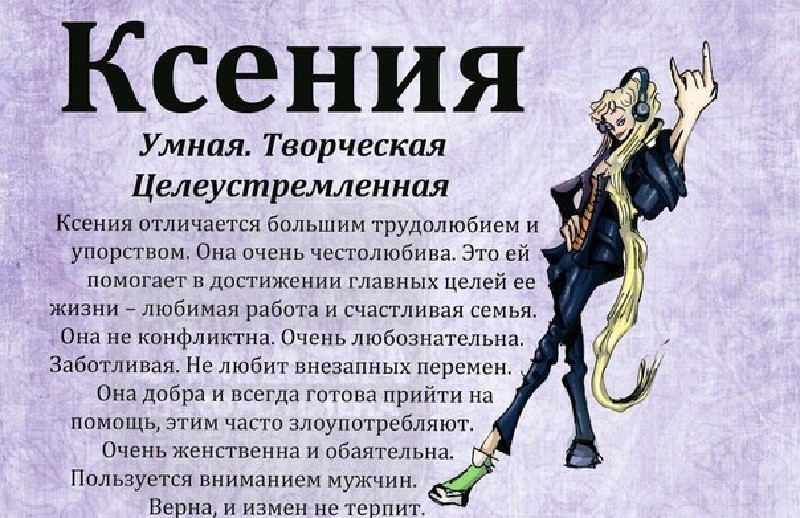 Kratek opis lika ženske po imenu Ksenia