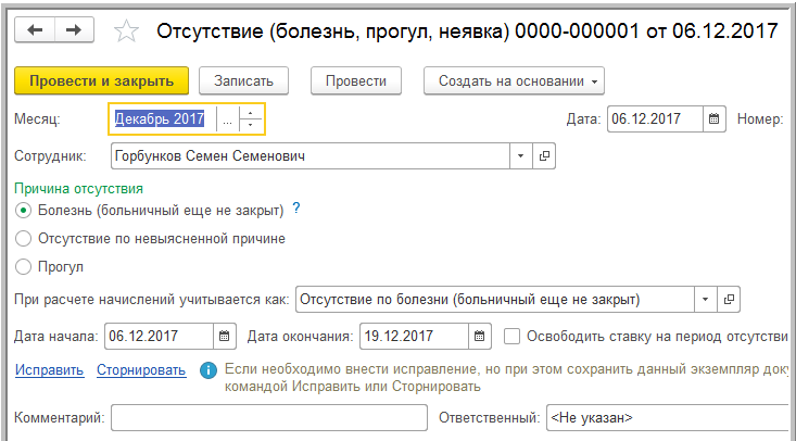 Среднесписочная численность отпуск за свой счет