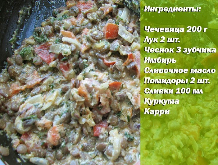 Красная чечевица рецепты приготовления на гарнир с фото пошагово