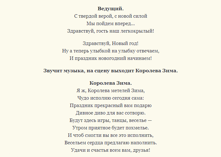 Прикольный праздник новый год старшеклассникам с новогодней дискотекой