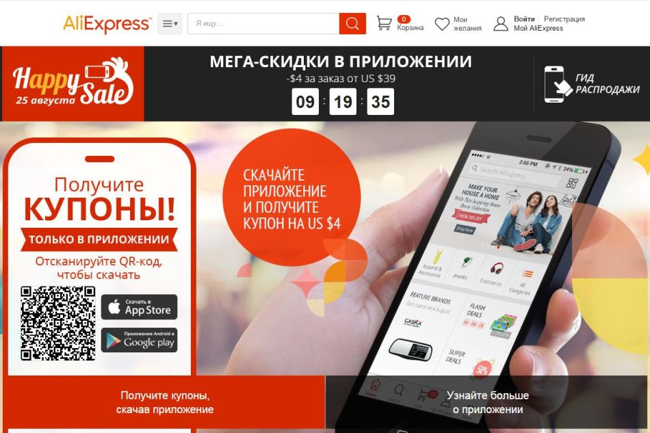 Ada banyak cara untuk mendapatkan kupon untuk AliExpress