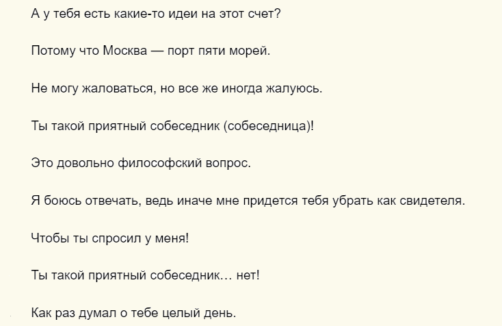 Остроумные ответы на вопрос «почему ты спрашиваешь?»