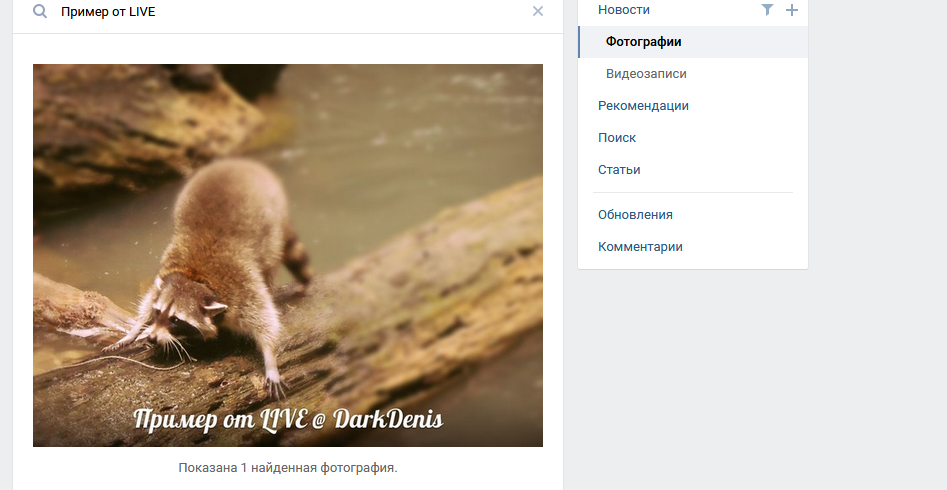 How to find a person in VKontakte from a photo?