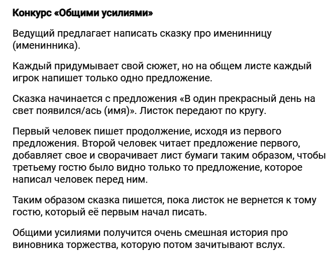 Такмичења за забавну компанију за одрасле корпорације