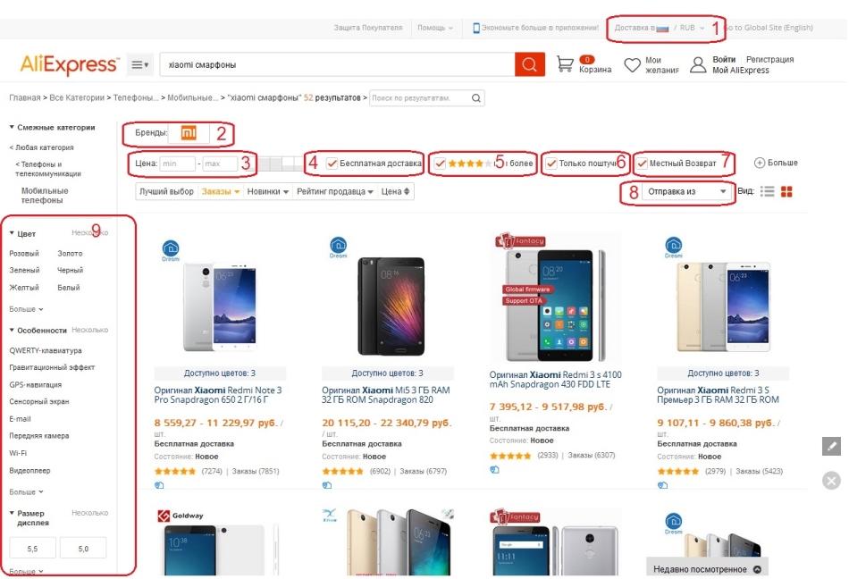 Platsen för filtren i katalogen över mobiltelefoner på AliExpress.