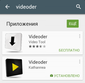 Looking for Videoder application in the phone playmarket