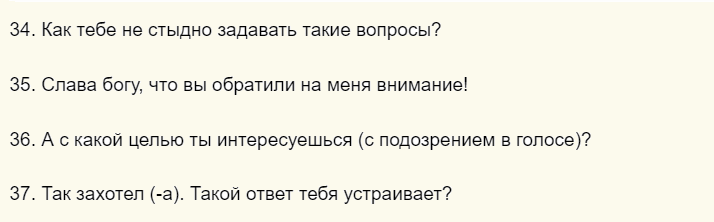 Ответы на вопрос «почему ты спрашиваешь?»