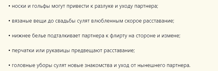 Подарки к расставанию с парнем