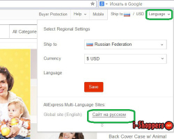 How to switch on the site Aliexpress language? How to make Russian on the Aliexpress website?