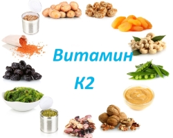 ویتامین K2 برای زنان در دوره یائسگی و پس از آن: این چیست ، برای زنان ، هنجار روزانه ، دوز مفید است