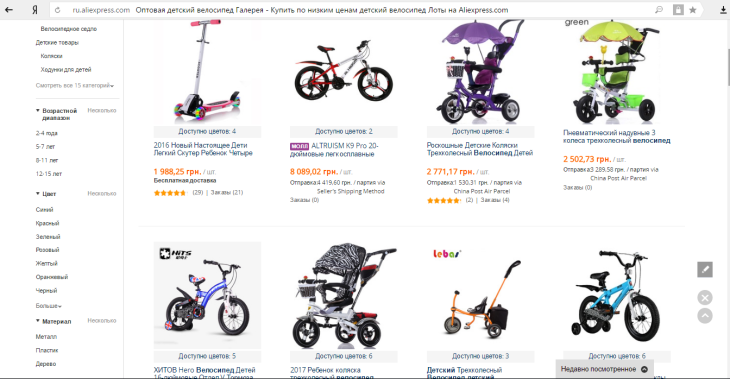 Biciclette per bambini per Aliexpress